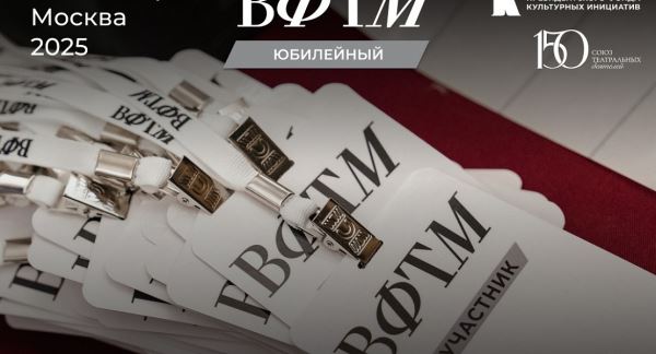 В Москве начинает работу Вахтанговский фестиваль театральных менеджеров