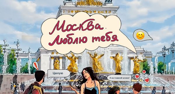 Столичные театры расскажут о Москве и москвичах