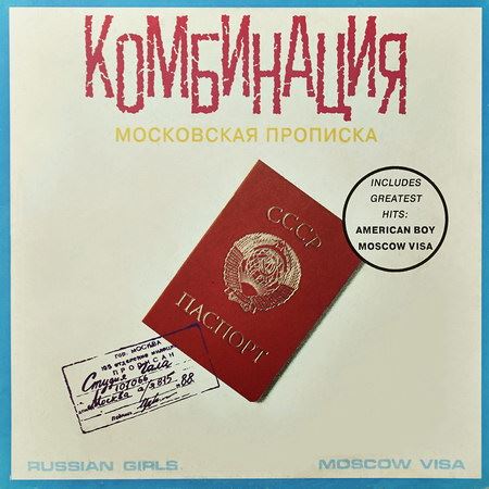 Обзор: «Музыка перемен 1991 (клуб TaMtAm, Буланова, «Комбинация», Курёхин, «Монстры рока» и др.)»