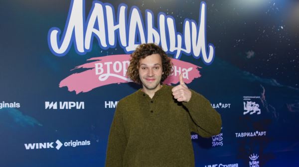 «Мой персонаж не там ищет»: Денис Степанов о поисках любви в сериале «Ландыши»