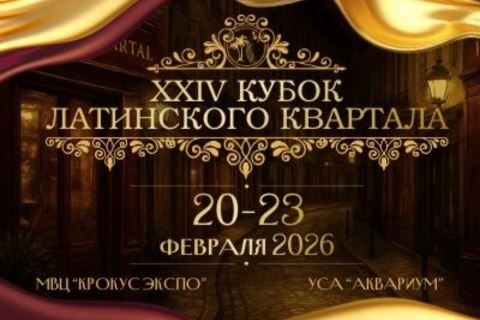 Сергей Дуванов поздравляет с новогодними праздниками и объявляет о начале регистрации на КЛК 2026